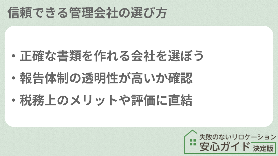 収支報告書の基本についての説明画像